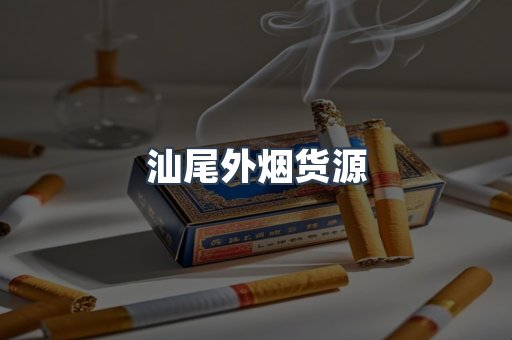 越南香烟系列